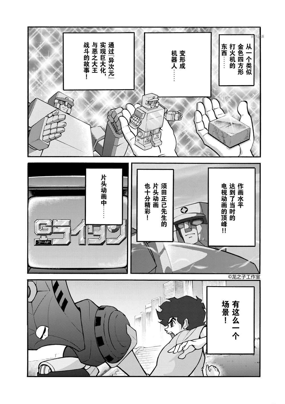 《青色火焰》漫画最新章节第67话 试看版免费下拉式在线观看章节第【9】张图片