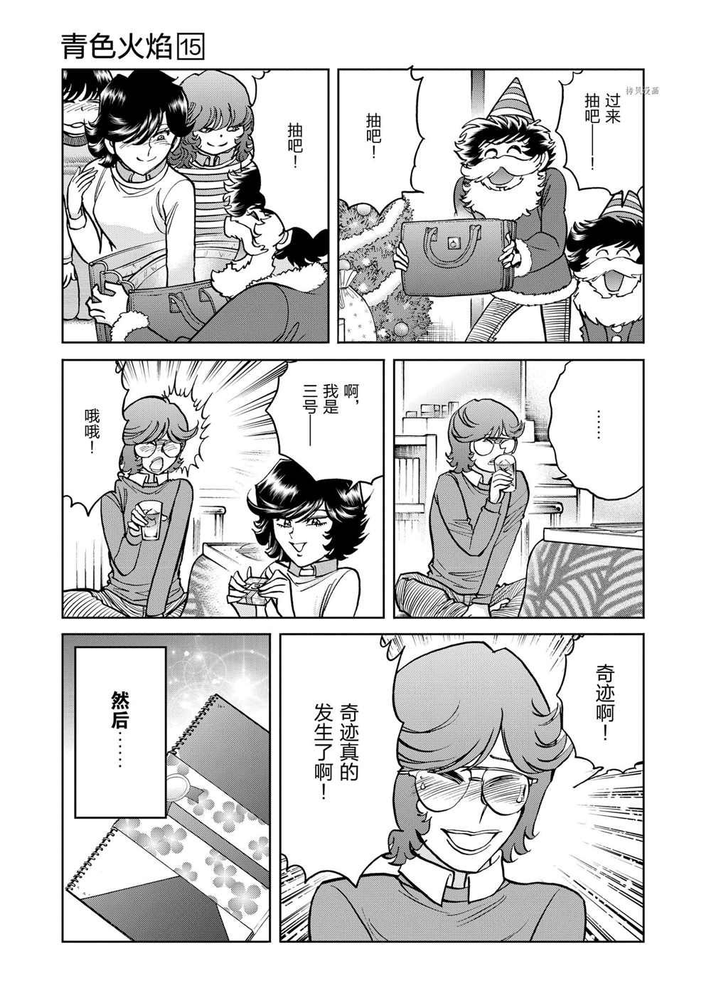 《青色火焰》漫画最新章节第89话 试看版免费下拉式在线观看章节第【29】张图片