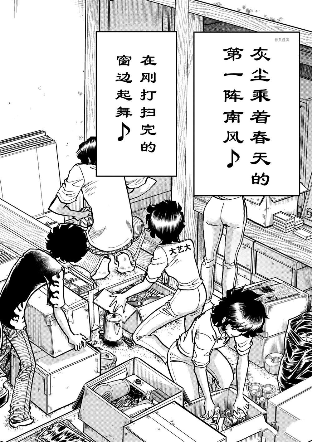 《青色火焰》漫画最新章节第143话 试看版免费下拉式在线观看章节第【16】张图片