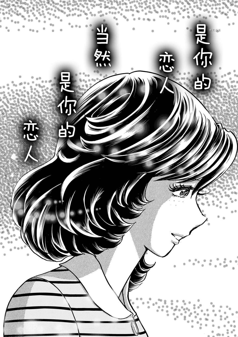 《青色火焰》漫画最新章节第116话 试看版免费下拉式在线观看章节第【31】张图片