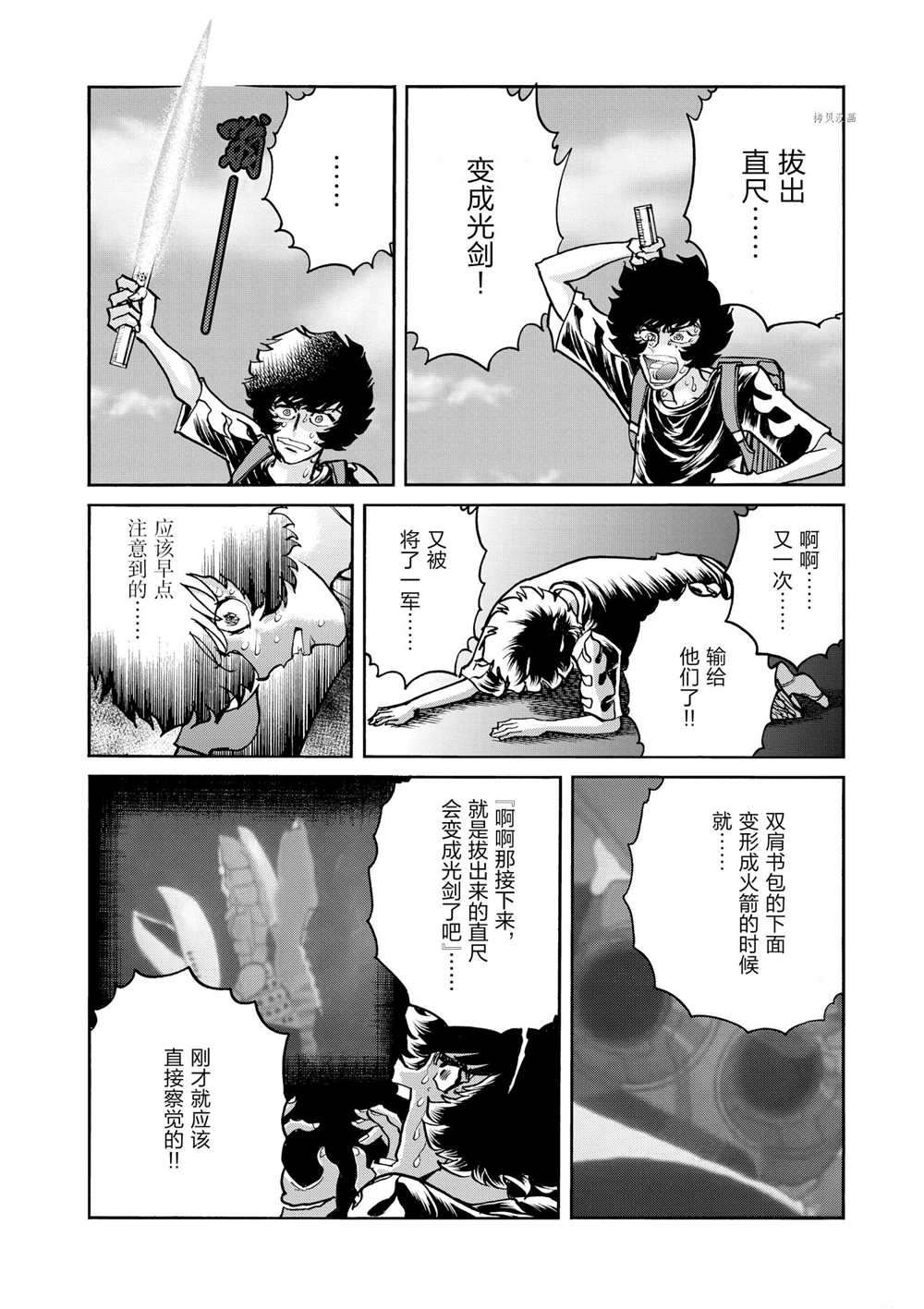 《青色火焰》漫画最新章节第67话 试看版免费下拉式在线观看章节第【23】张图片