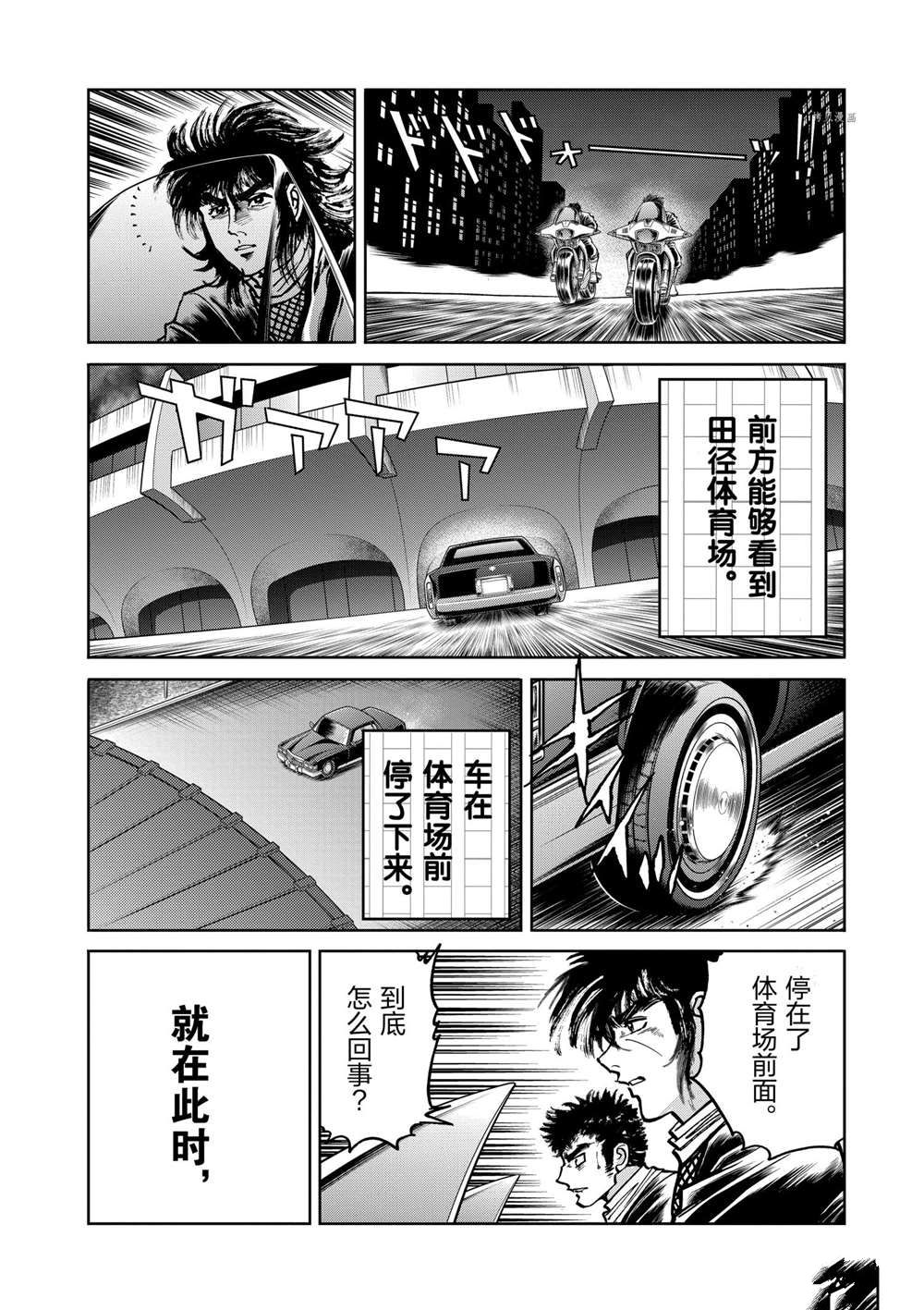 《青色火焰》漫画最新章节第101话 试看版免费下拉式在线观看章节第【2】张图片