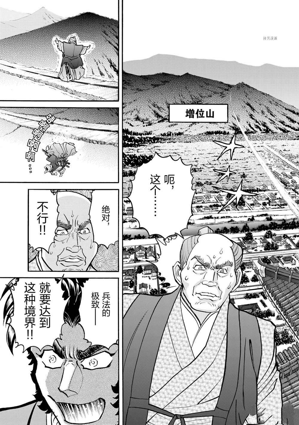 《青色火焰》漫画最新章节第61话 试看版免费下拉式在线观看章节第【32】张图片