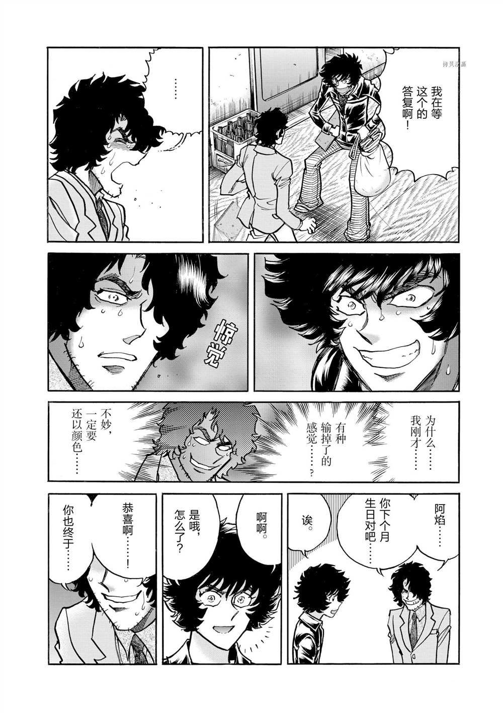 《青色火焰》漫画最新章节第49话 试看版免费下拉式在线观看章节第【29】张图片