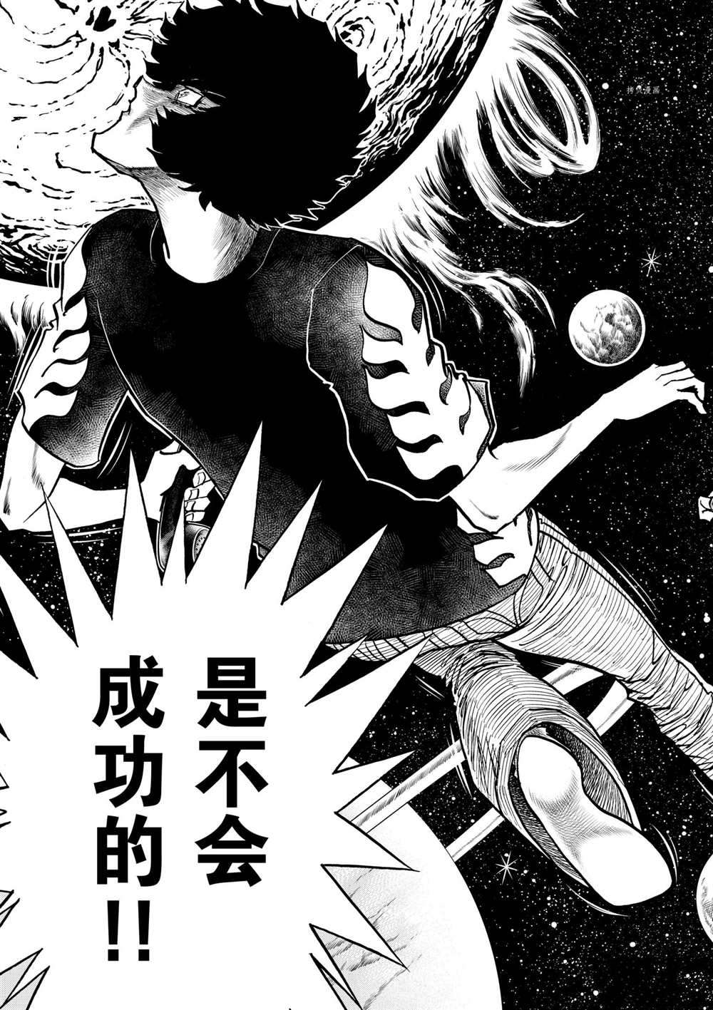 《青色火焰》漫画最新章节第70话 试看版免费下拉式在线观看章节第【13】张图片