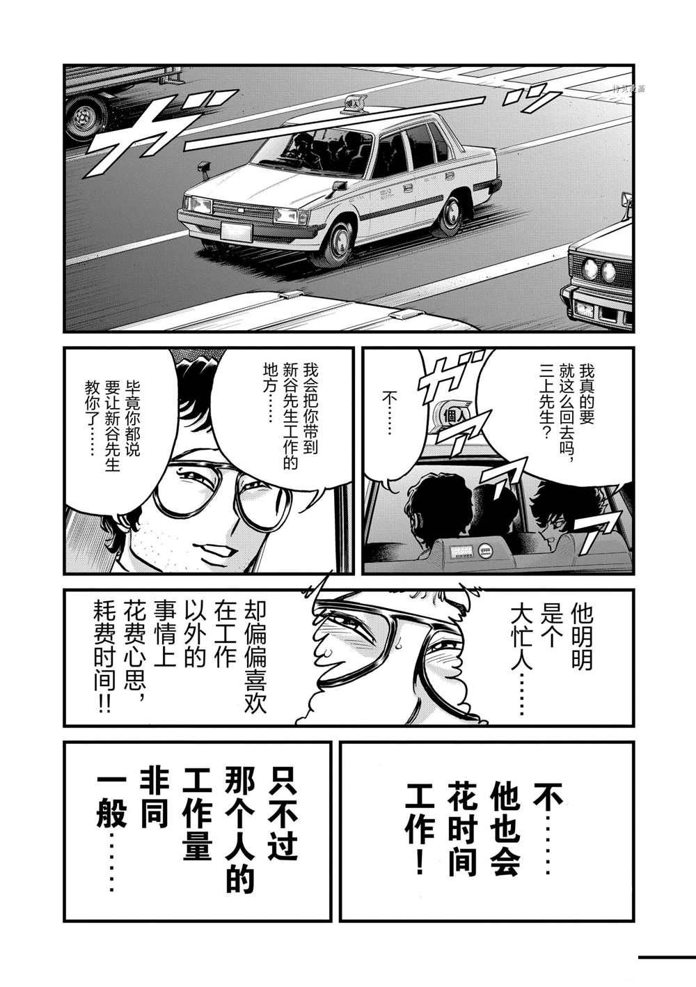 《青色火焰》漫画最新章节第97话 试看版免费下拉式在线观看章节第【37】张图片