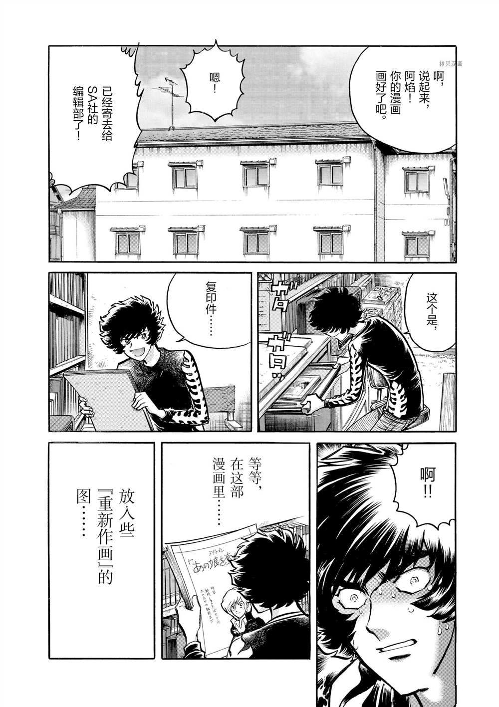 《青色火焰》漫画最新章节第48话 试看版免费下拉式在线观看章节第【28】张图片