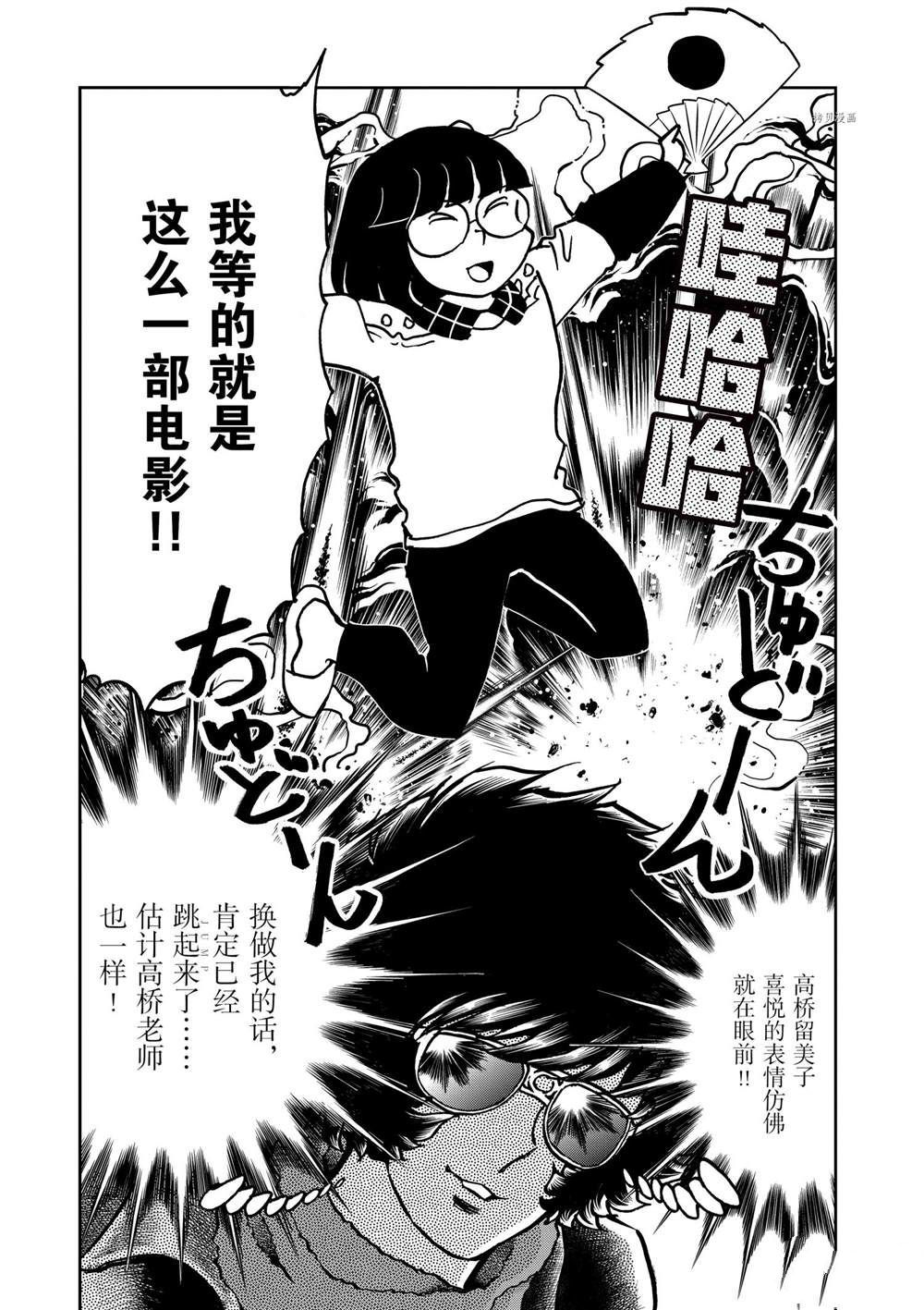 《青色火焰》漫画最新章节第134话 试看版免费下拉式在线观看章节第【5】张图片