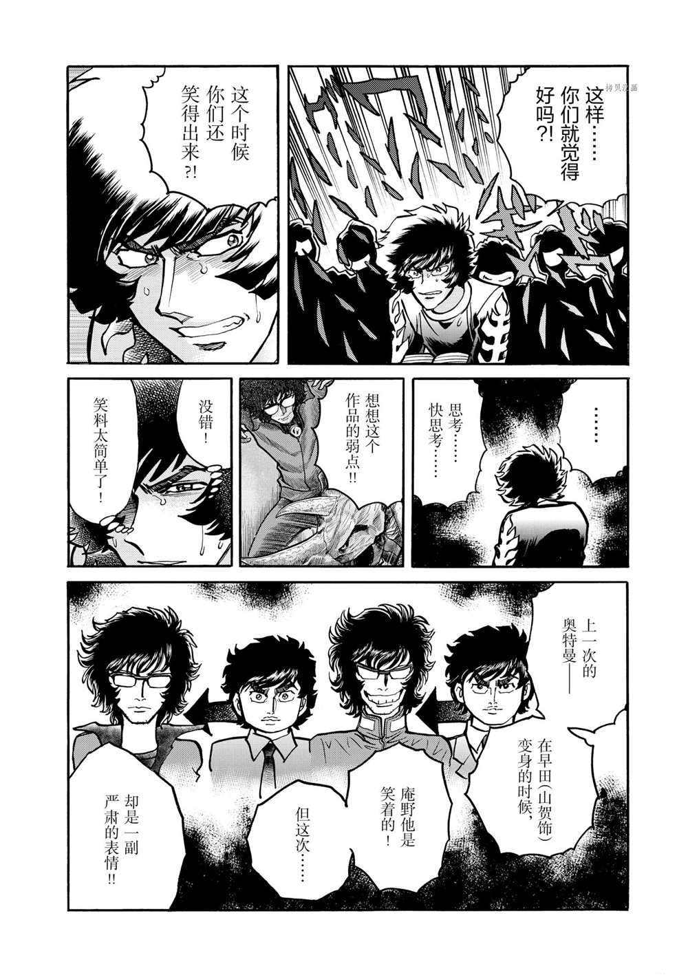 《青色火焰》漫画最新章节第56话 试看版免费下拉式在线观看章节第【6】张图片