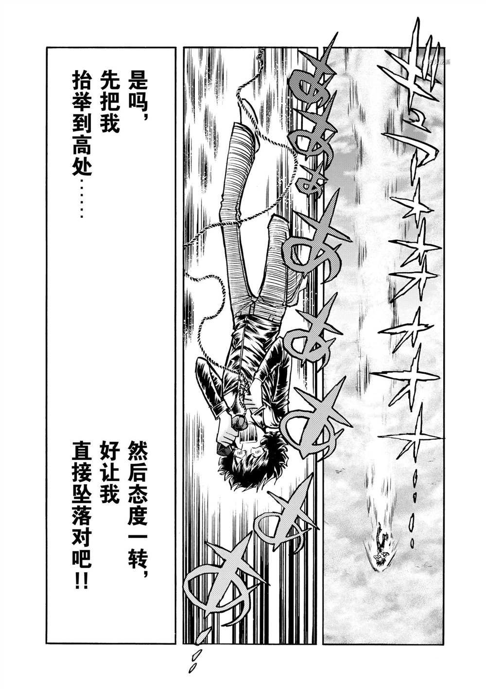 《青色火焰》漫画最新章节第50话 试看版免费下拉式在线观看章节第【10】张图片