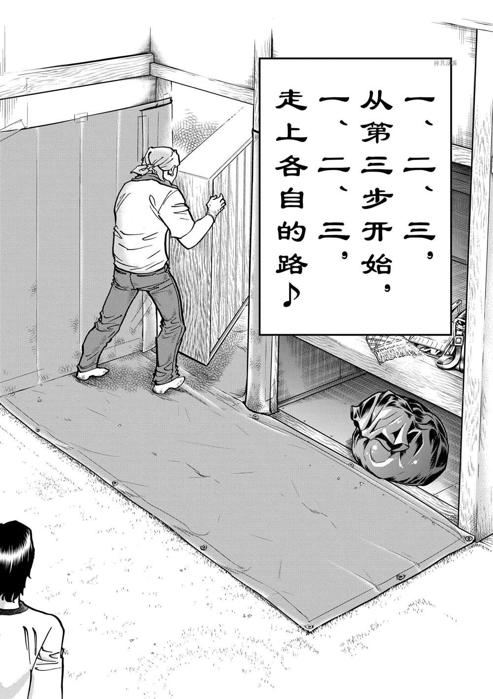 《青色火焰》漫画最新章节第143话 试看版免费下拉式在线观看章节第【20】张图片