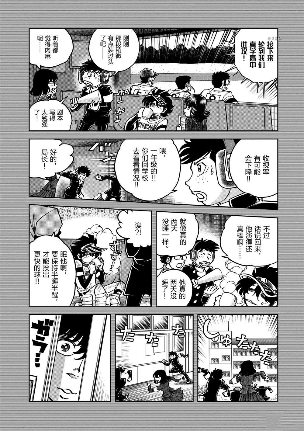 《青色火焰》漫画最新章节第134话 试看版免费下拉式在线观看章节第【22】张图片