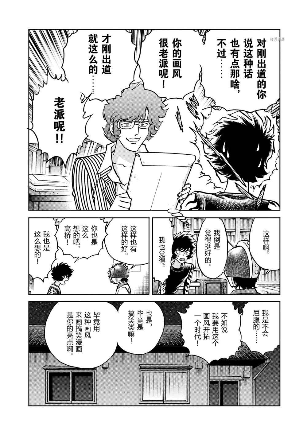 《青色火焰》漫画最新章节第90话 试看版免费下拉式在线观看章节第【28】张图片