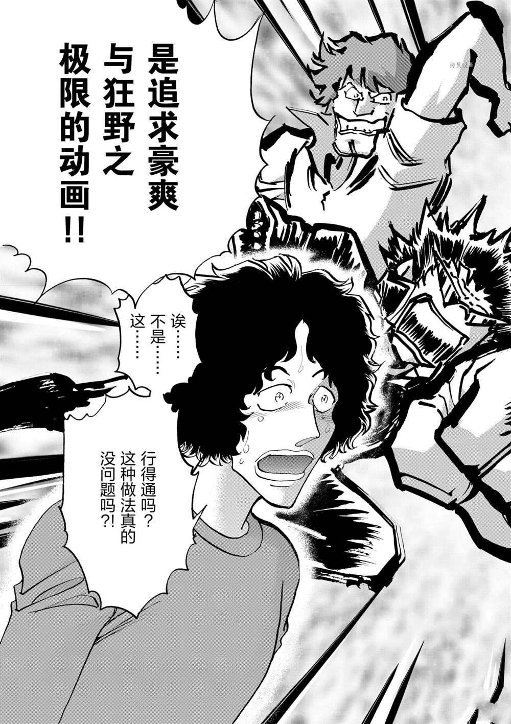 《青色火焰》漫画最新章节第53话 试看版免费下拉式在线观看章节第【27】张图片