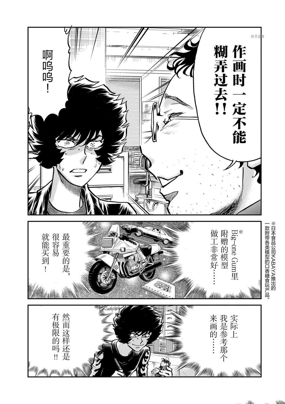 《青色火焰》漫画最新章节第108话 试看版免费下拉式在线观看章节第【17】张图片