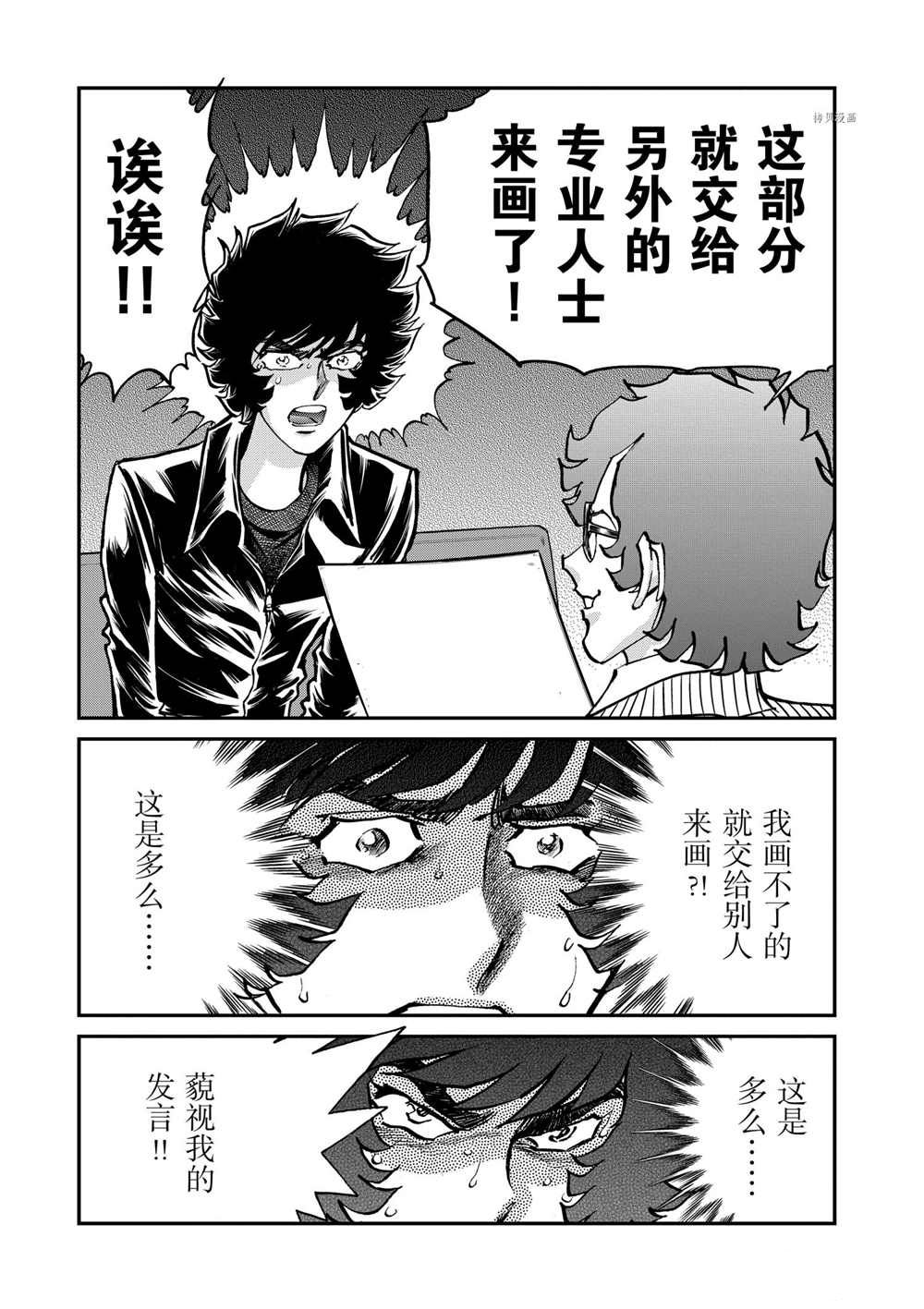 《青色火焰》漫画最新章节第97话 试看版免费下拉式在线观看章节第【26】张图片