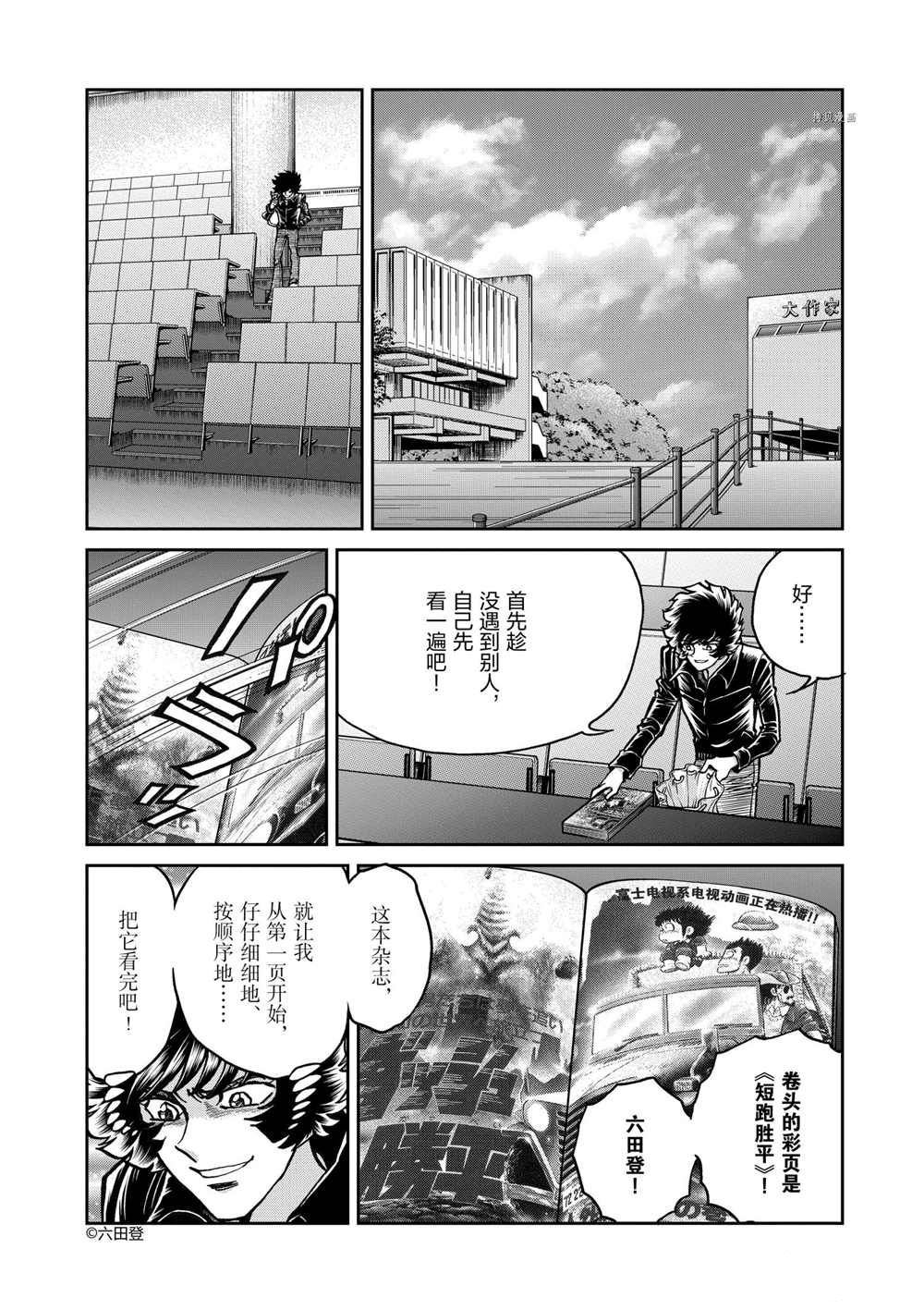 《青色火焰》漫画最新章节第91话 试看版免费下拉式在线观看章节第【9】张图片