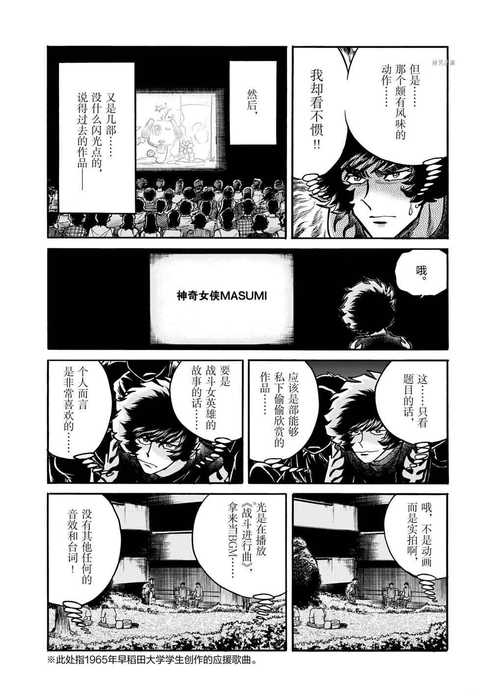 《青色火焰》漫画最新章节第56话 试看版免费下拉式在线观看章节第【20】张图片