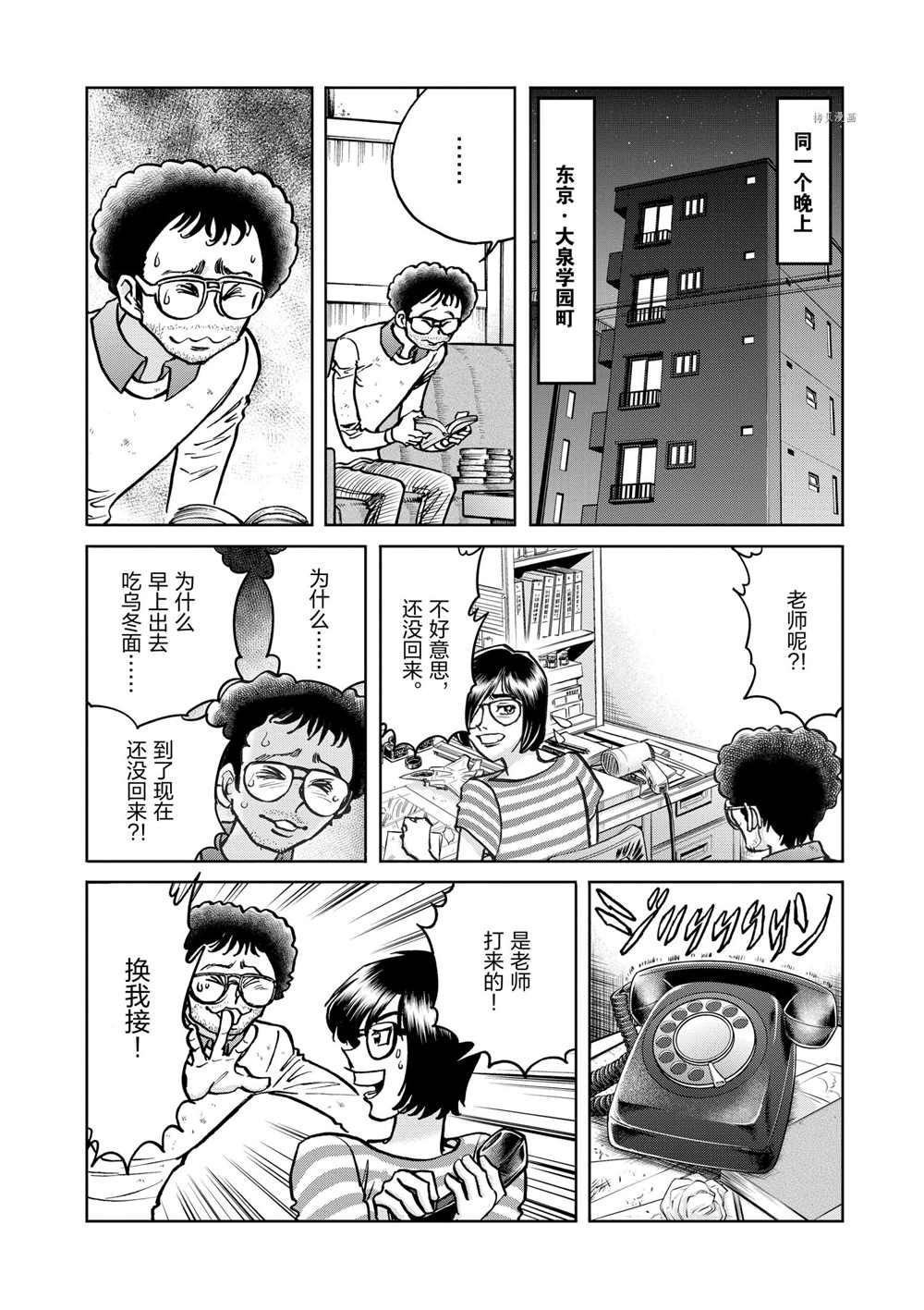 《青色火焰》漫画最新章节第88话 试看版免费下拉式在线观看章节第【22】张图片