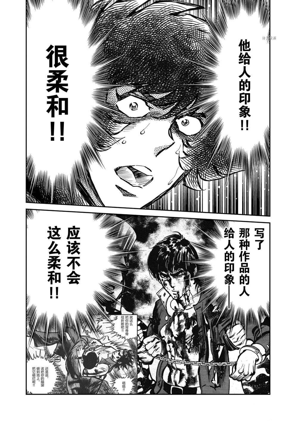 《青色火焰》漫画最新章节第96话 试看版免费下拉式在线观看章节第【21】张图片