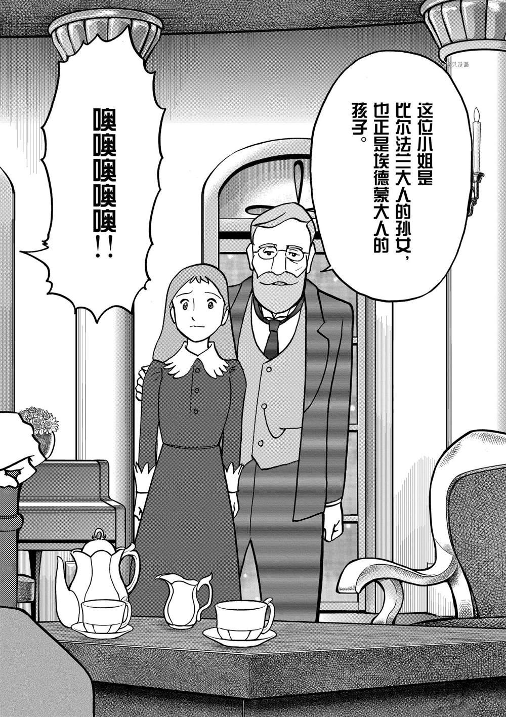 《青色火焰》漫画最新章节第140话 试看版免费下拉式在线观看章节第【24】张图片