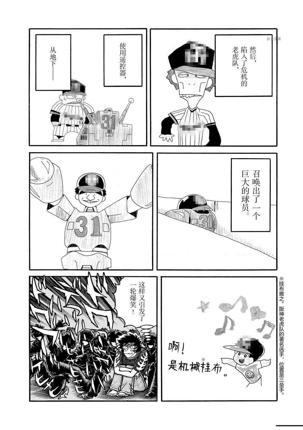 《青色火焰》漫画最新章节第56话 试看版免费下拉式在线观看章节第【18】张图片