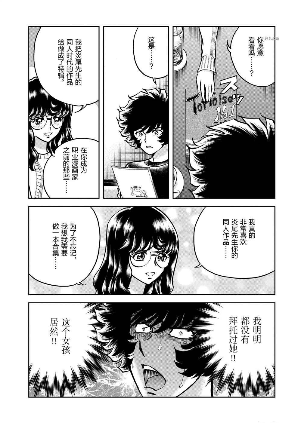 《青色火焰》漫画最新章节第127话 试看版免费下拉式在线观看章节第【8】张图片