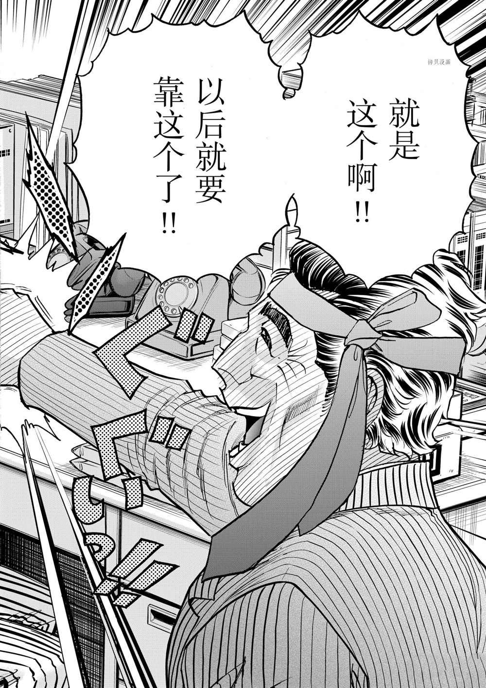 《青色火焰》漫画最新章节第86话 试看版免费下拉式在线观看章节第【26】张图片