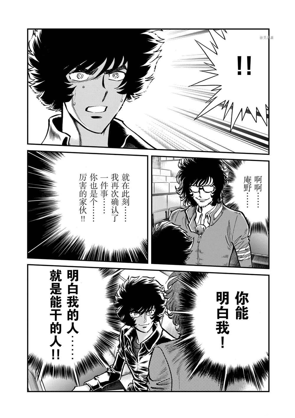 《青色火焰》漫画最新章节第93话 试看版免费下拉式在线观看章节第【26】张图片