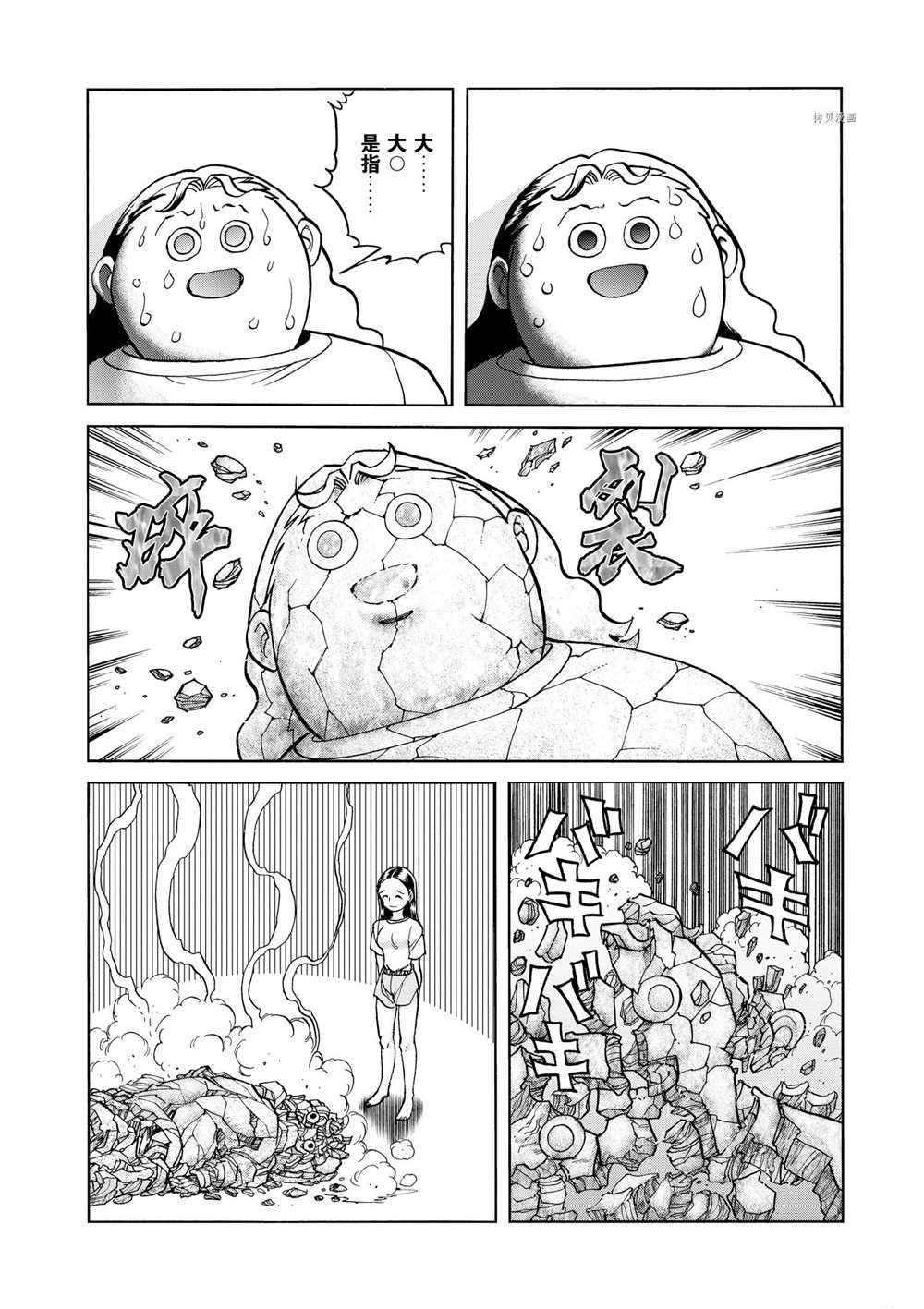 《青色火焰》漫画最新章节第64话 试看版免费下拉式在线观看章节第【30】张图片