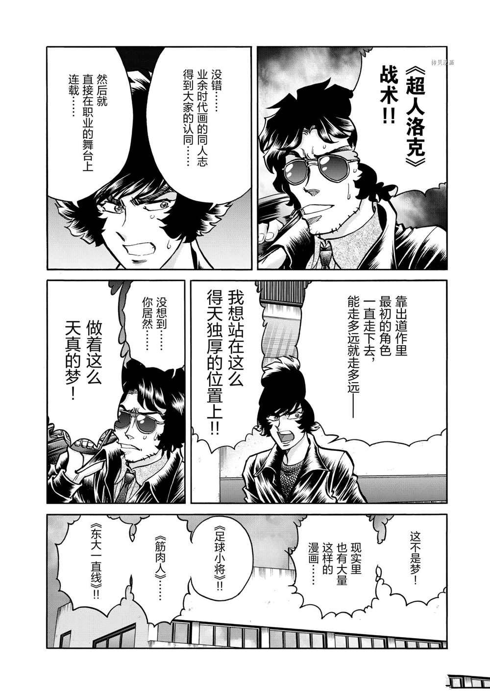 《青色火焰》漫画最新章节第82话 试看版免费下拉式在线观看章节第【4】张图片