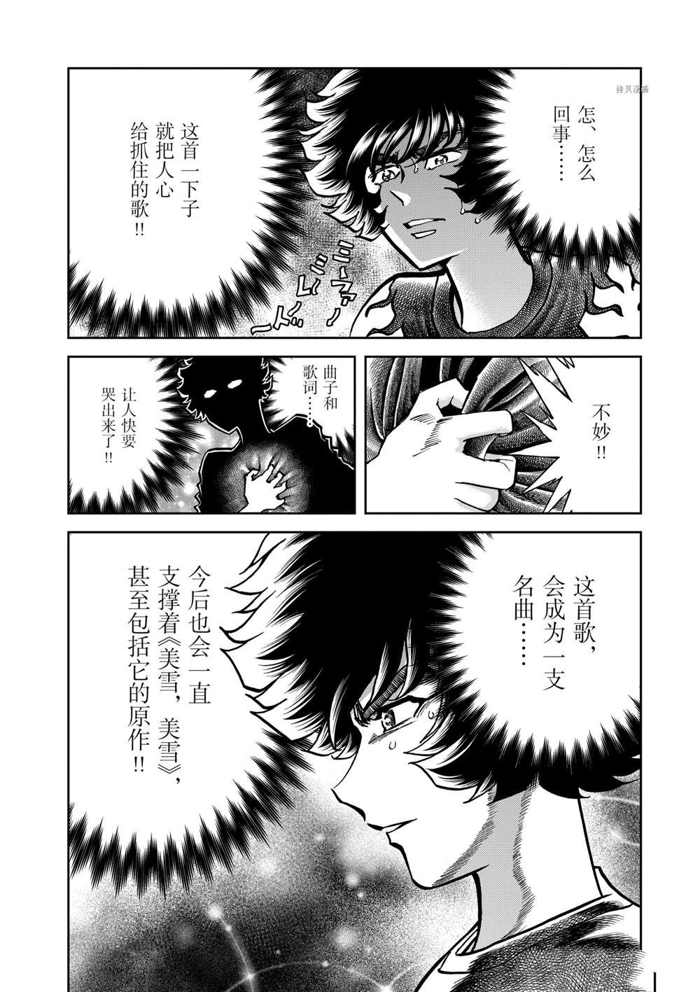 《青色火焰》漫画最新章节第140话 试看版免费下拉式在线观看章节第【18】张图片