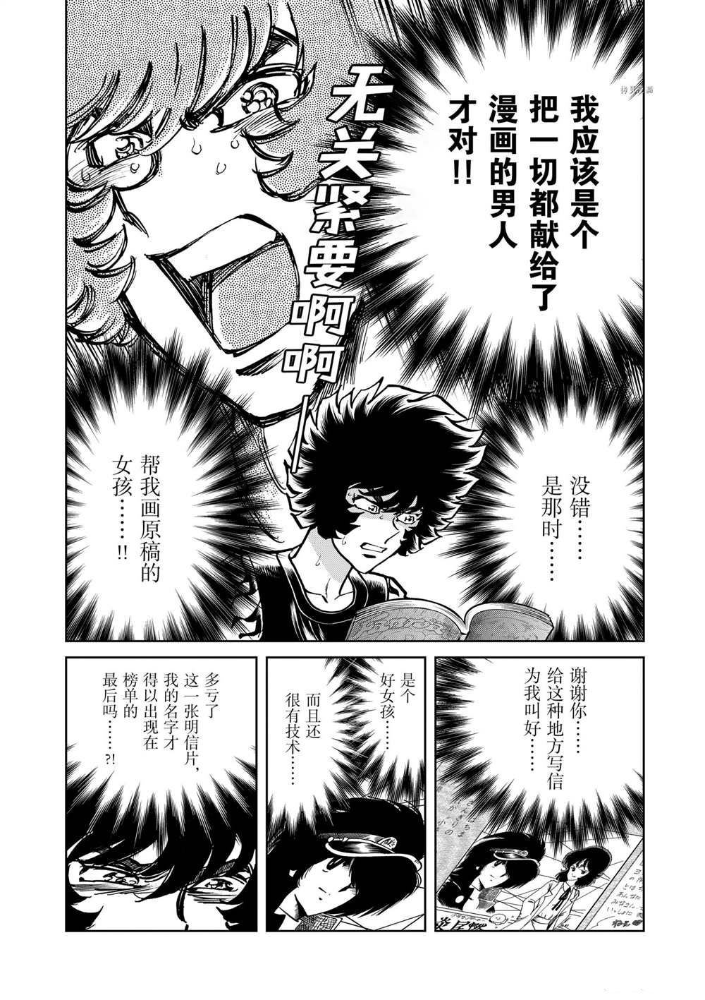 《青色火焰》漫画最新章节第115话 试看版免费下拉式在线观看章节第【20】张图片