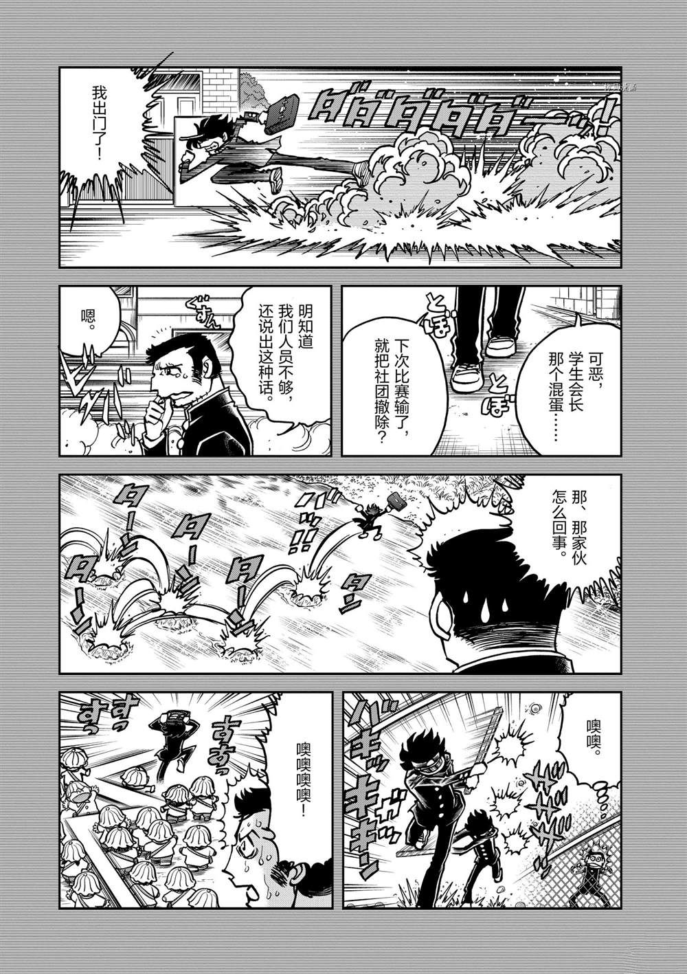 《青色火焰》漫画最新章节第137话 试看版免费下拉式在线观看章节第【13】张图片