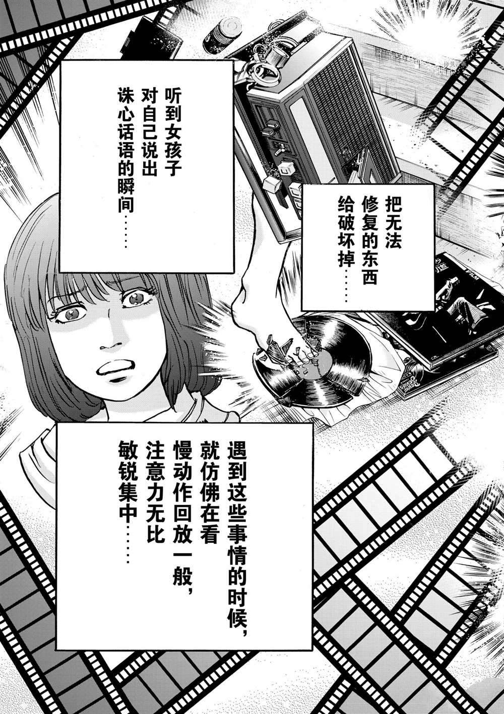 《青色火焰》漫画最新章节第65话 试看版免费下拉式在线观看章节第【29】张图片