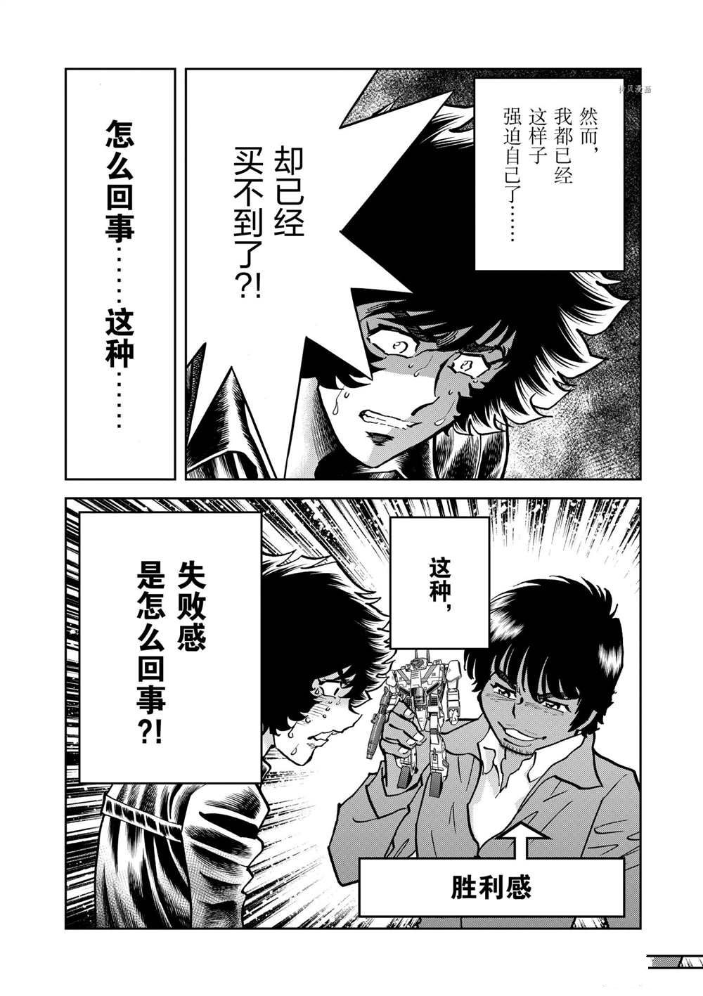 《青色火焰》漫画最新章节第125话 试看版免费下拉式在线观看章节第【28】张图片