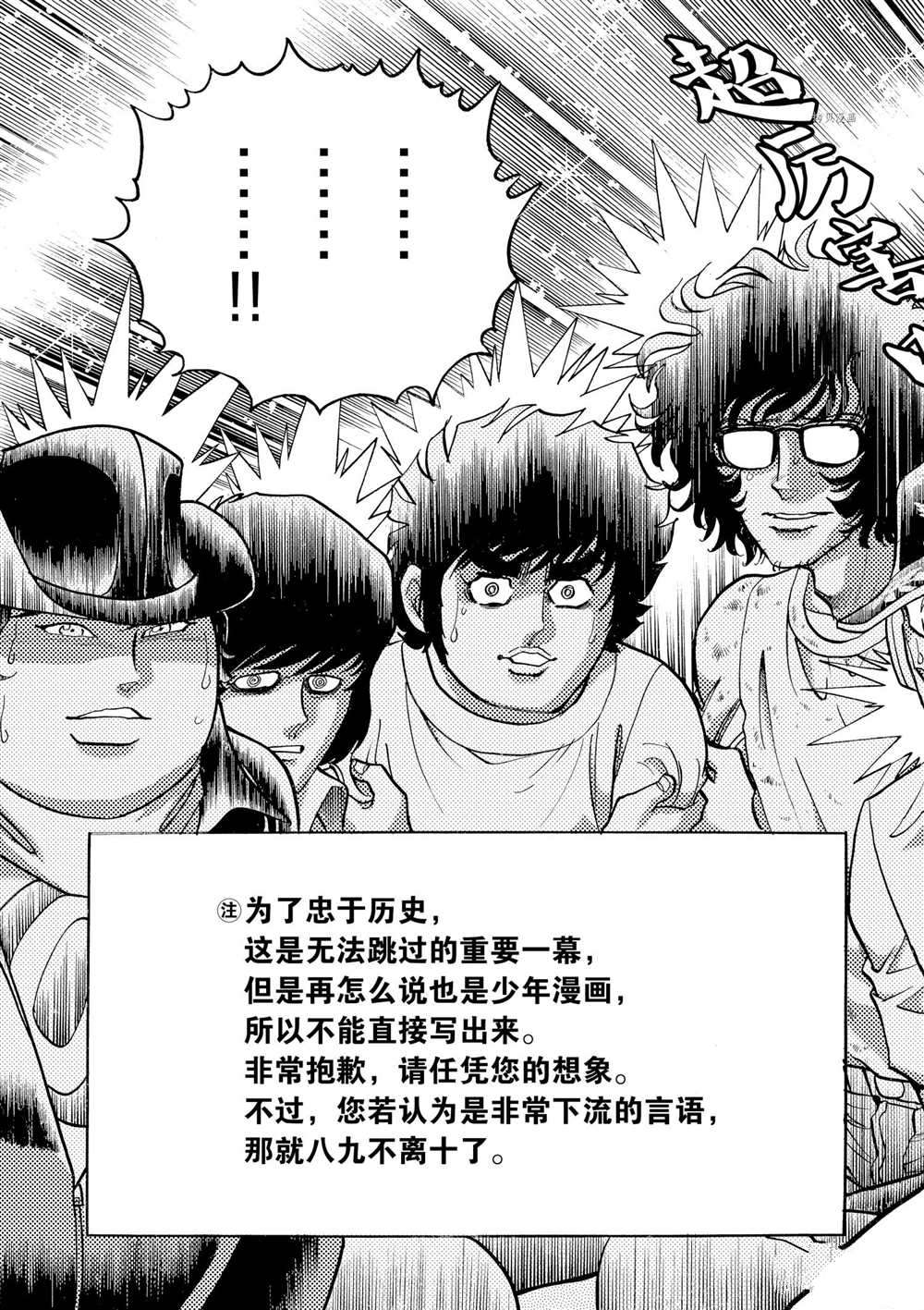 《青色火焰》漫画最新章节第64话 试看版免费下拉式在线观看章节第【23】张图片