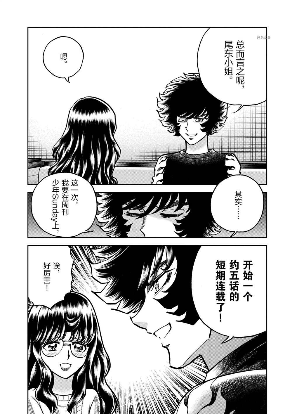 《青色火焰》漫画最新章节第127话 试看版免费下拉式在线观看章节第【30】张图片