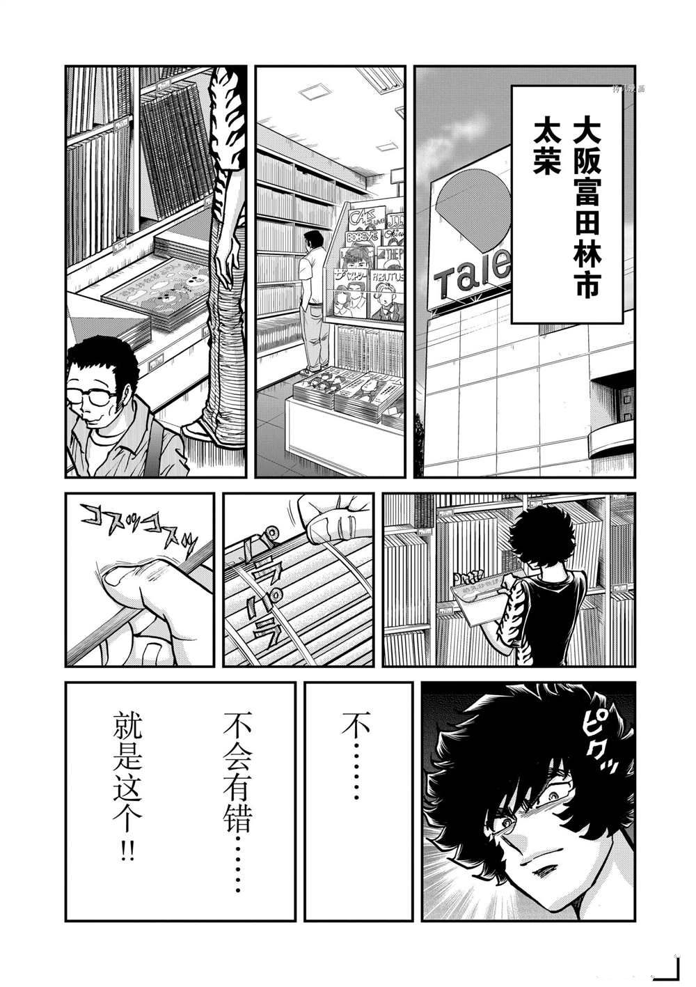 《青色火焰》漫画最新章节第116话 试看版免费下拉式在线观看章节第【2】张图片