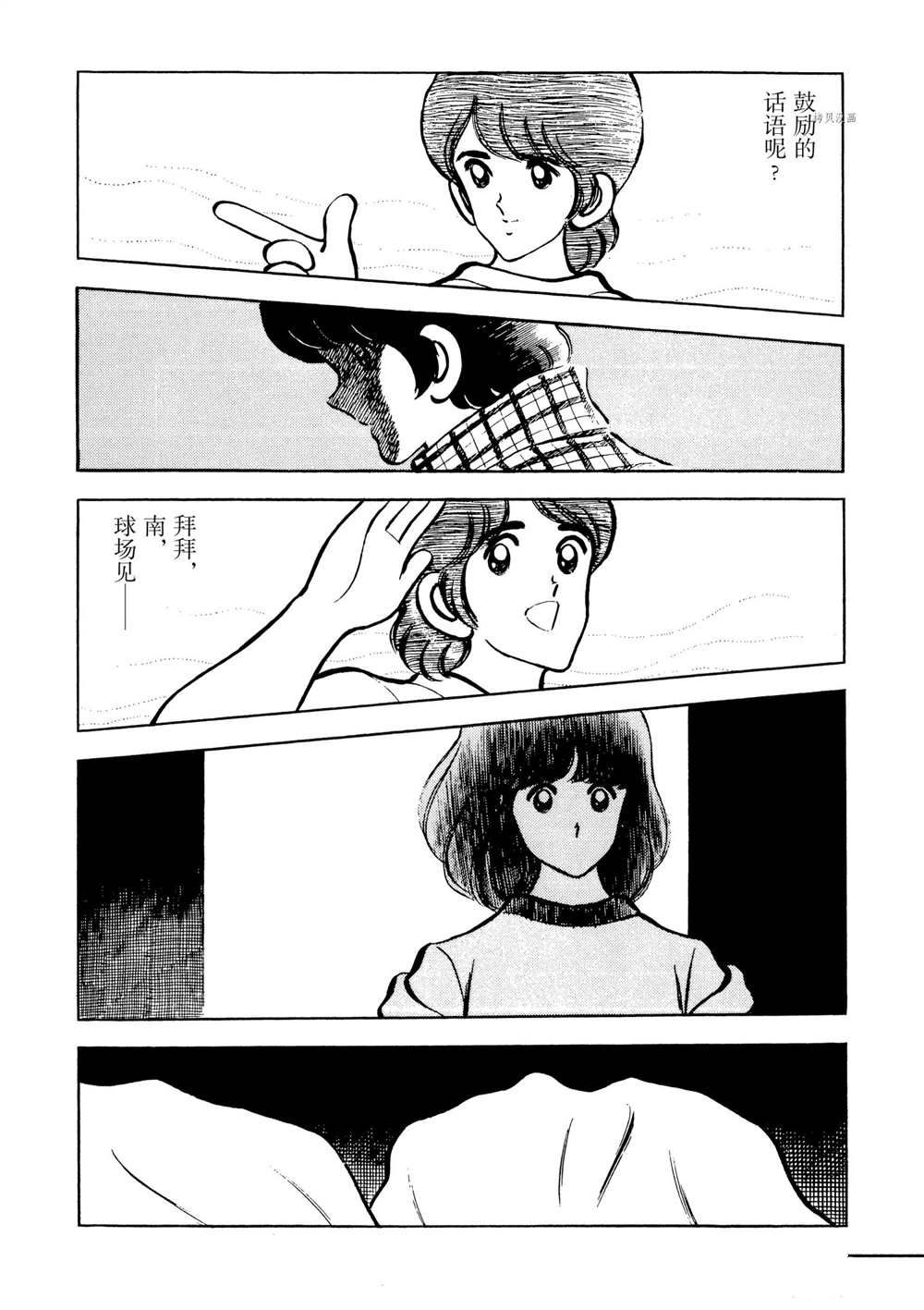 《青色火焰》漫画最新章节第126话 试看版免费下拉式在线观看章节第【22】张图片