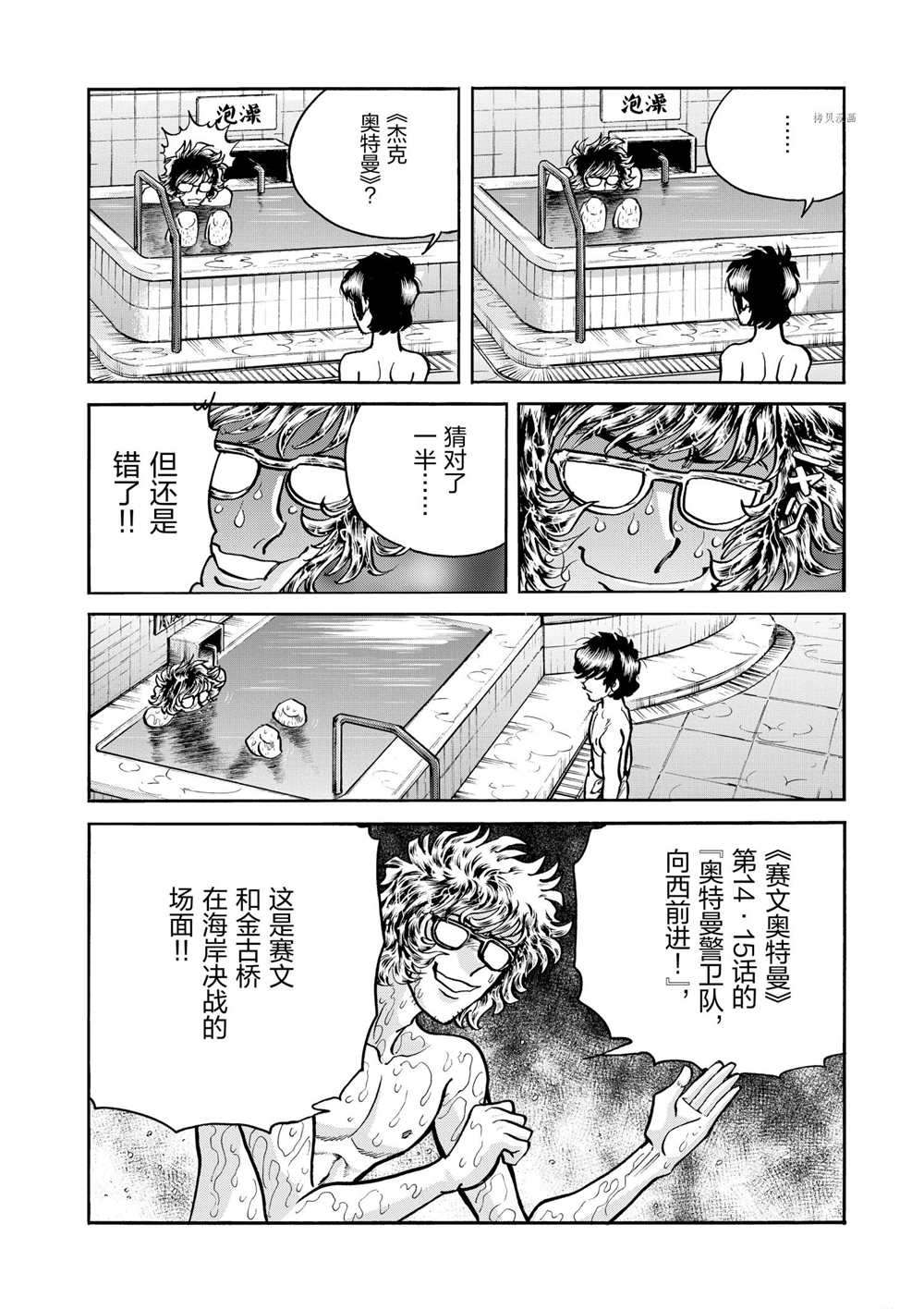 《青色火焰》漫画最新章节第63话 试看版免费下拉式在线观看章节第【30】张图片