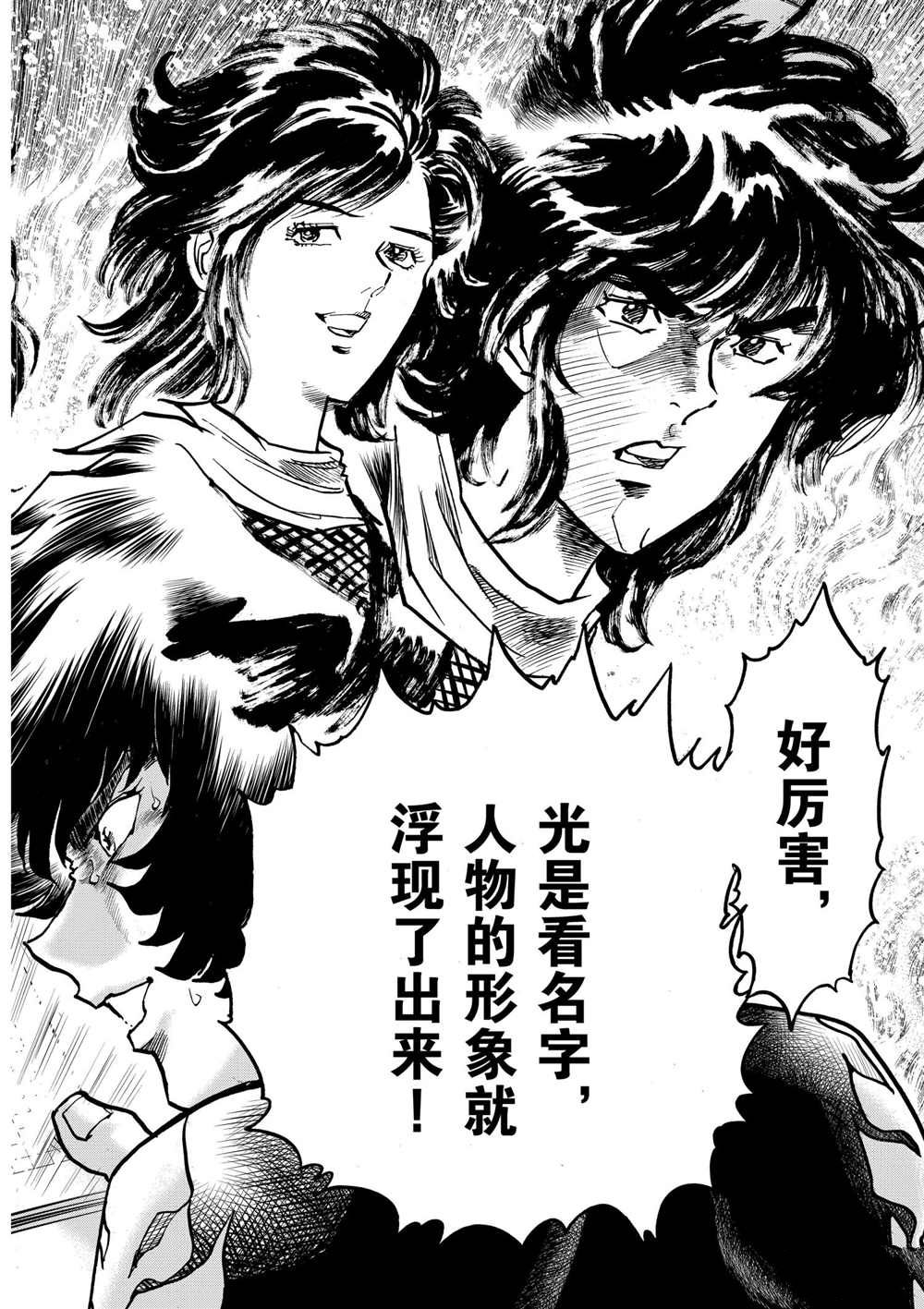 《青色火焰》漫画最新章节第100话 试看版免费下拉式在线观看章节第【18】张图片