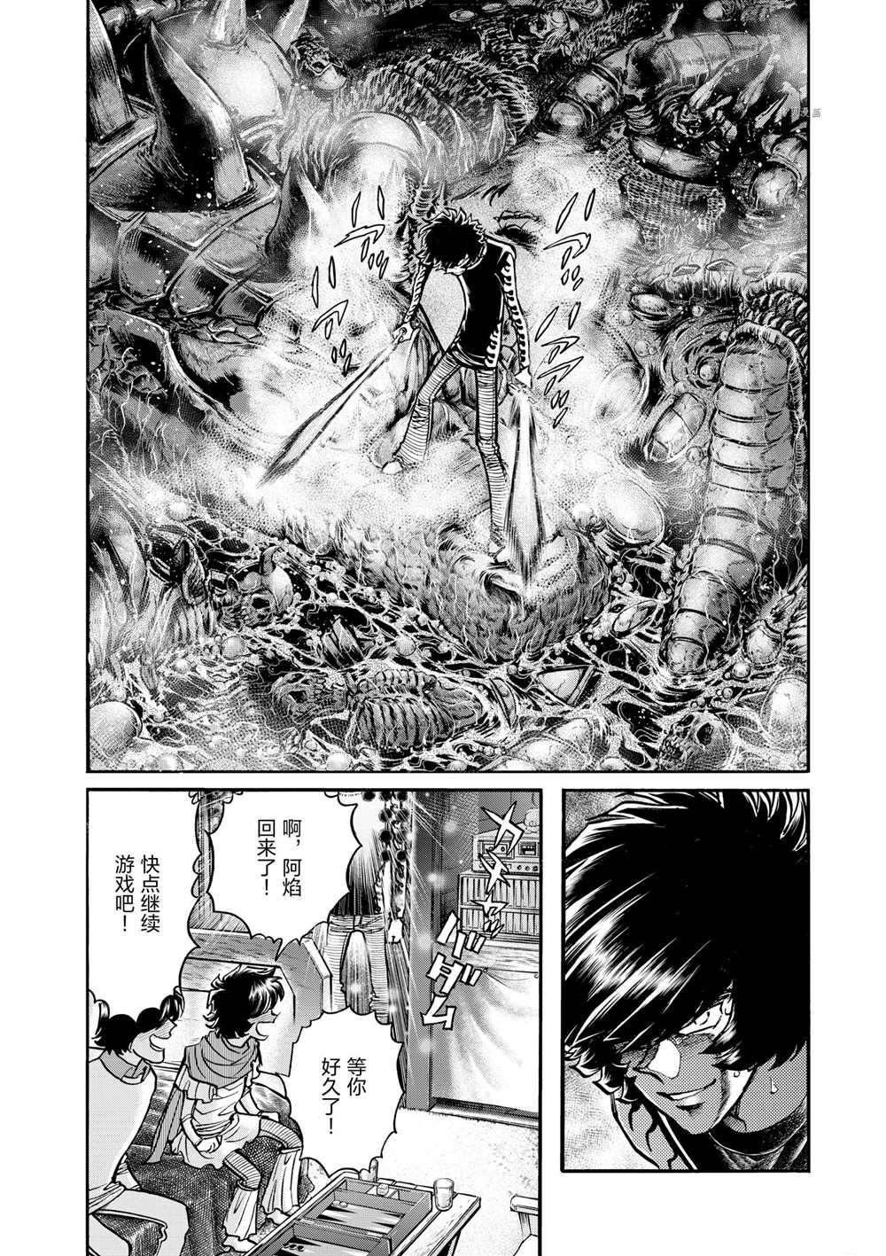 《青色火焰》漫画最新章节第80话 试看版免费下拉式在线观看章节第【30】张图片