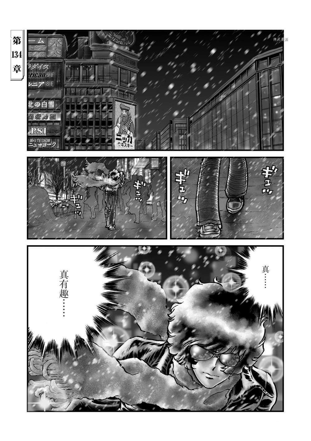 《青色火焰》漫画最新章节第134话 试看版免费下拉式在线观看章节第【1】张图片