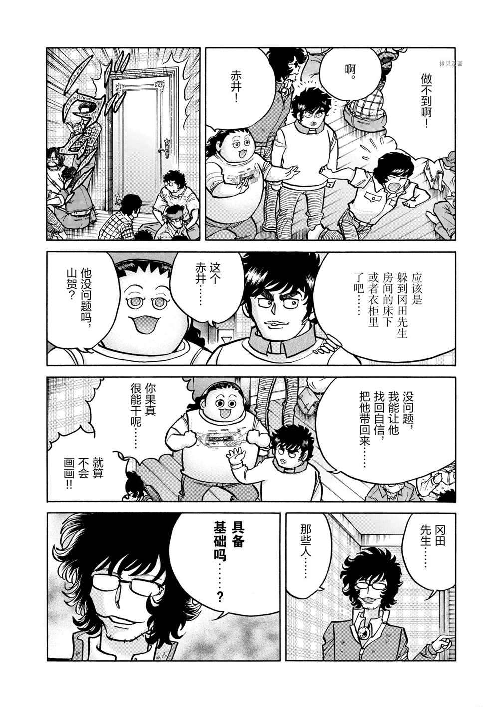 《青色火焰》漫画最新章节第51话 试看版免费下拉式在线观看章节第【12】张图片