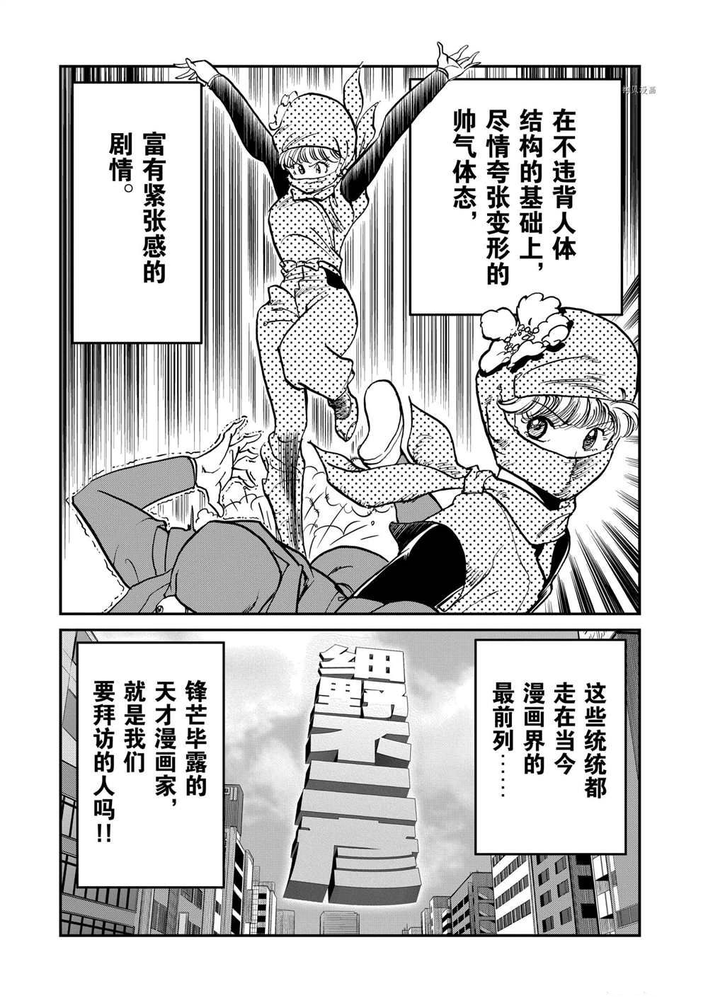 《青色火焰》漫画最新章节第115话 试看版免费下拉式在线观看章节第【27】张图片