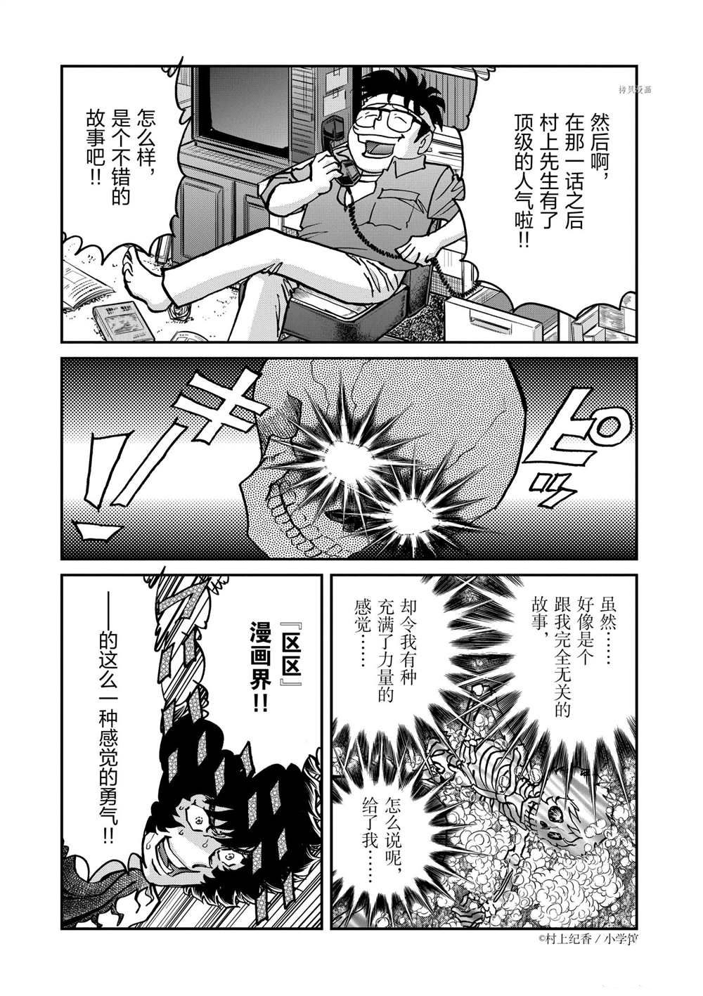 《青色火焰》漫画最新章节第122话 试看版免费下拉式在线观看章节第【31】张图片