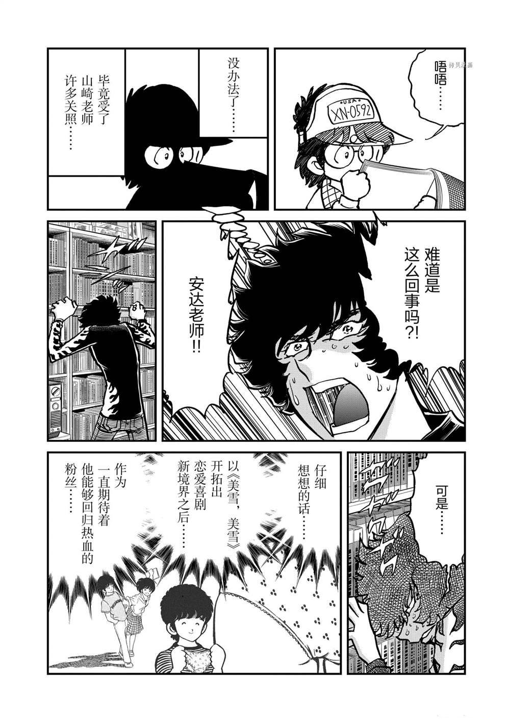 《青色火焰》漫画最新章节第126话 试看版免费下拉式在线观看章节第【35】张图片