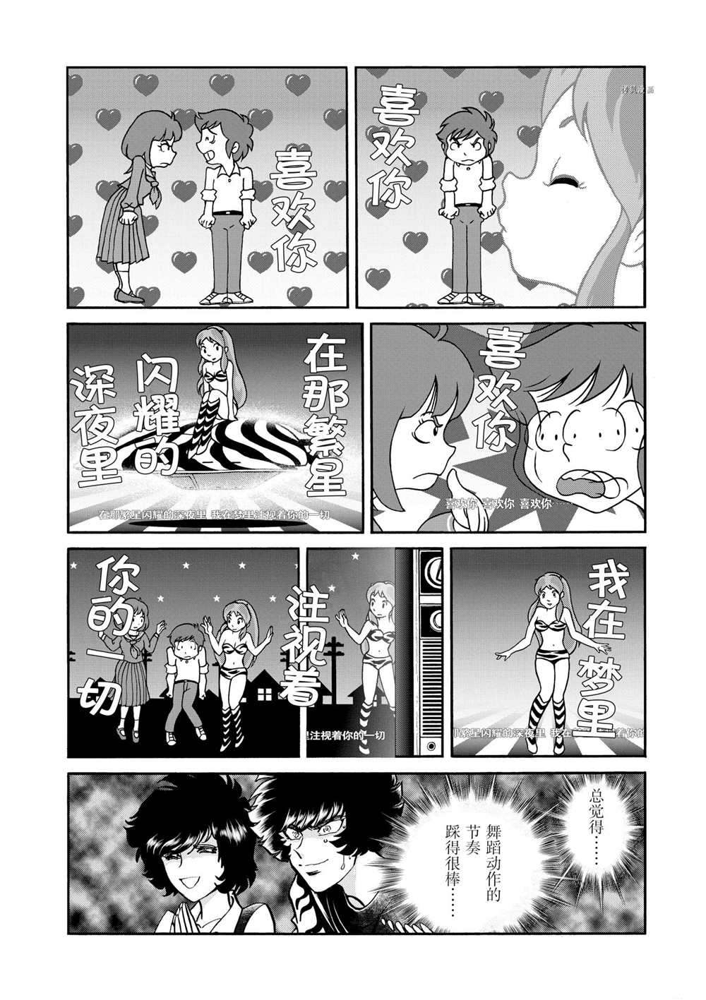 《青色火焰》漫画最新章节第74话 试看版免费下拉式在线观看章节第【5】张图片