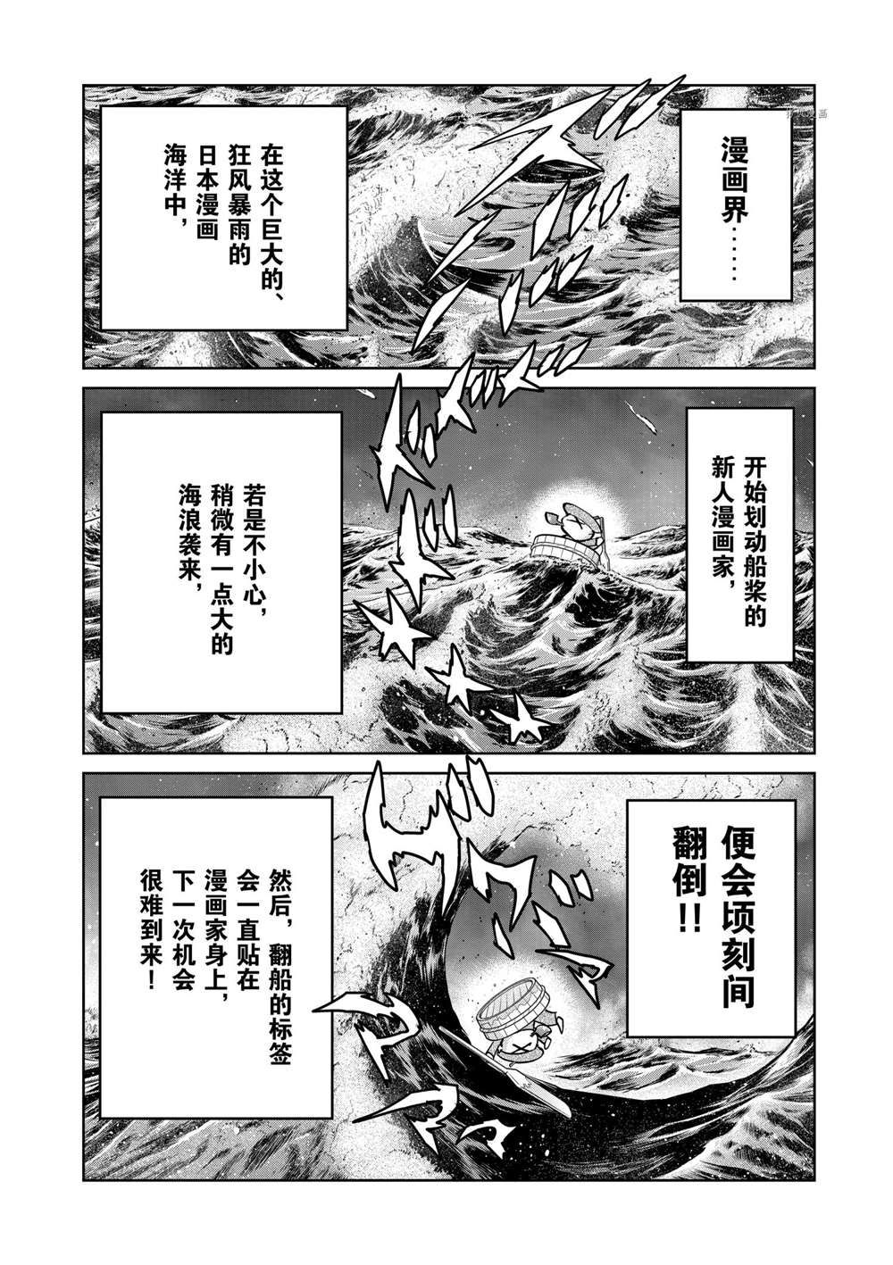 《青色火焰》漫画最新章节第104话 试看版免费下拉式在线观看章节第【2】张图片